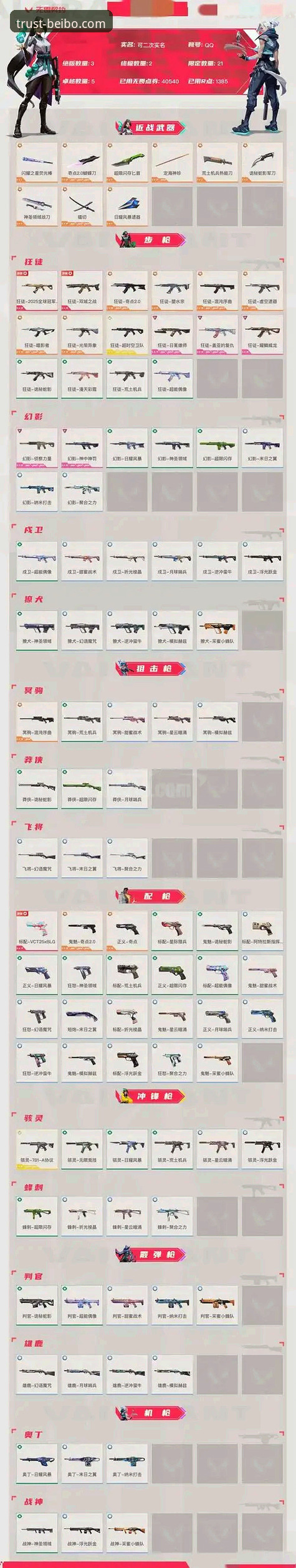 揭秘贝博安卓版：62.3MB的安装包如何改变你的体育竞猜体验